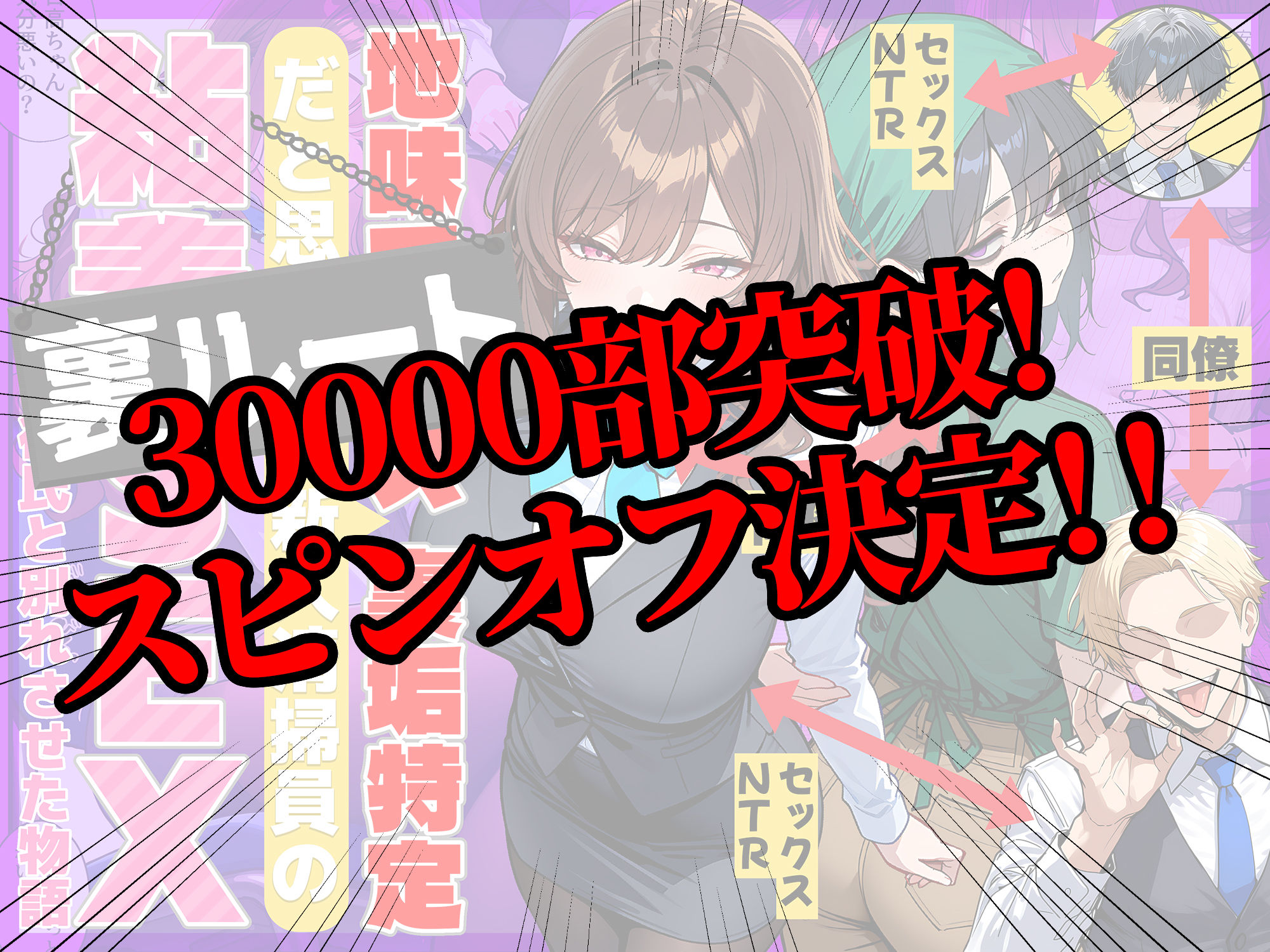 地味でブスだと思ってた新人清掃員の裏垢特定 粘着SEXで彼氏と別れさせた物語 - サンプル画像 8