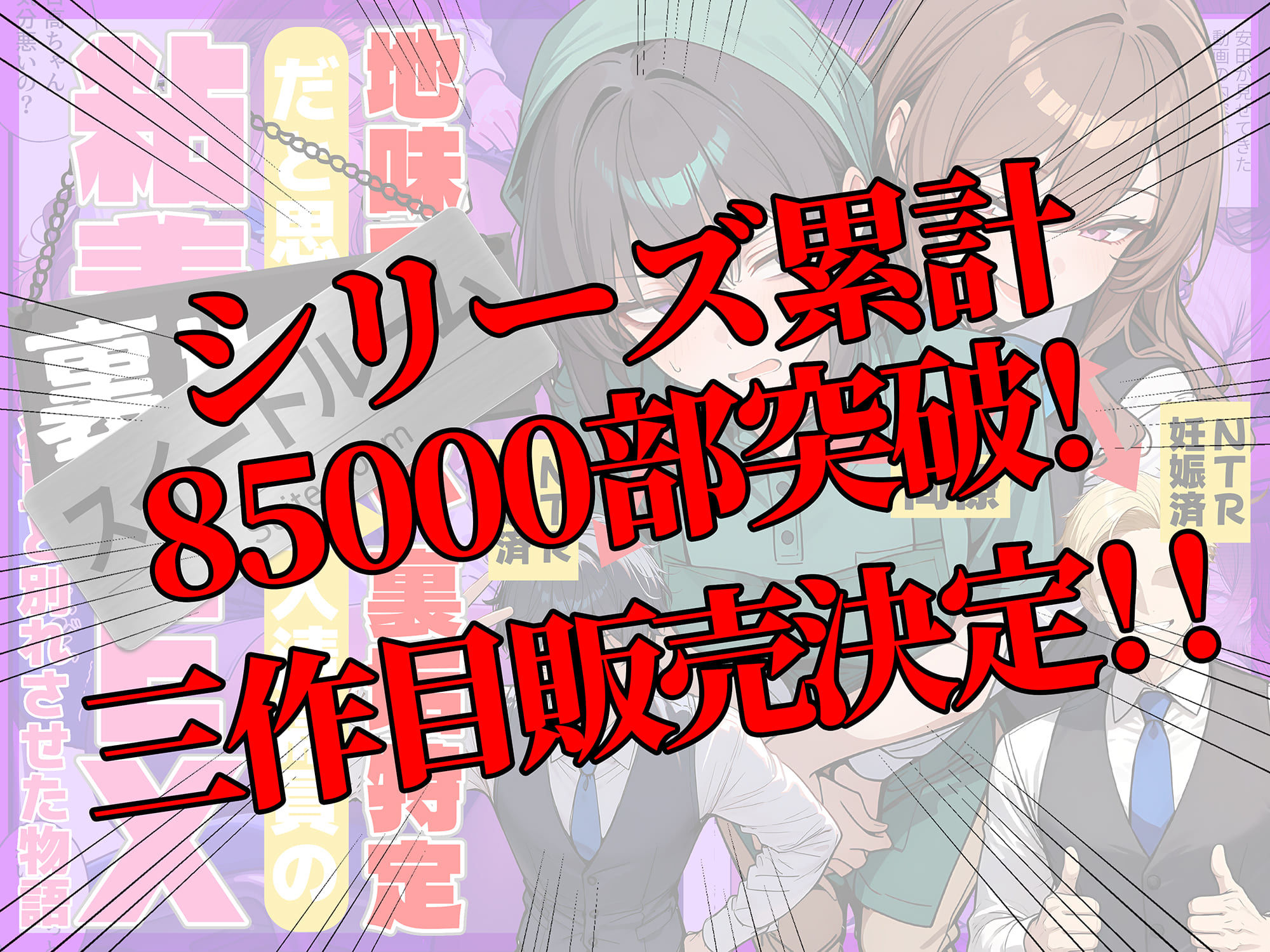 地味でブスだと思ってた新人清掃員の裏垢特定 粘着SEXで彼氏と別れさせた物語 - サンプル画像 9