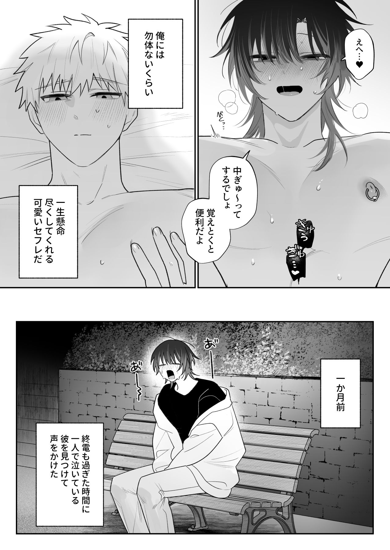 調教済ミケくんの撫で方 - サンプル画像 3