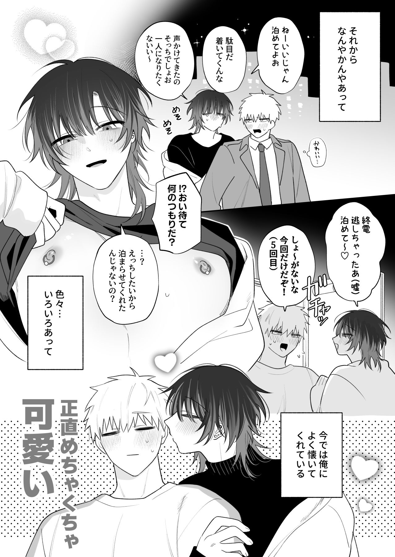 調教済ミケくんの撫で方 - サンプル画像 4