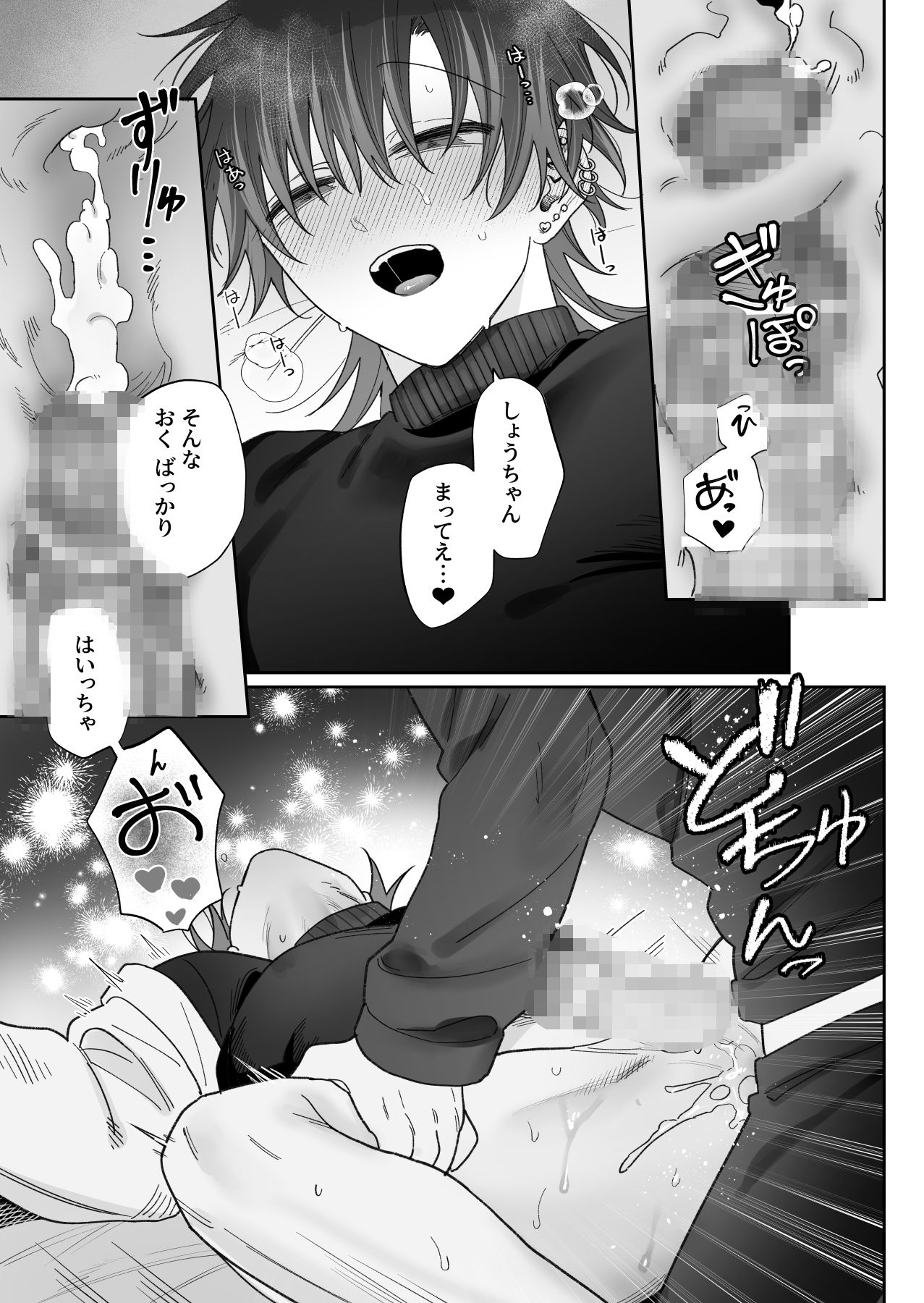 調教済ミケくんの撫で方 - サンプル画像 7