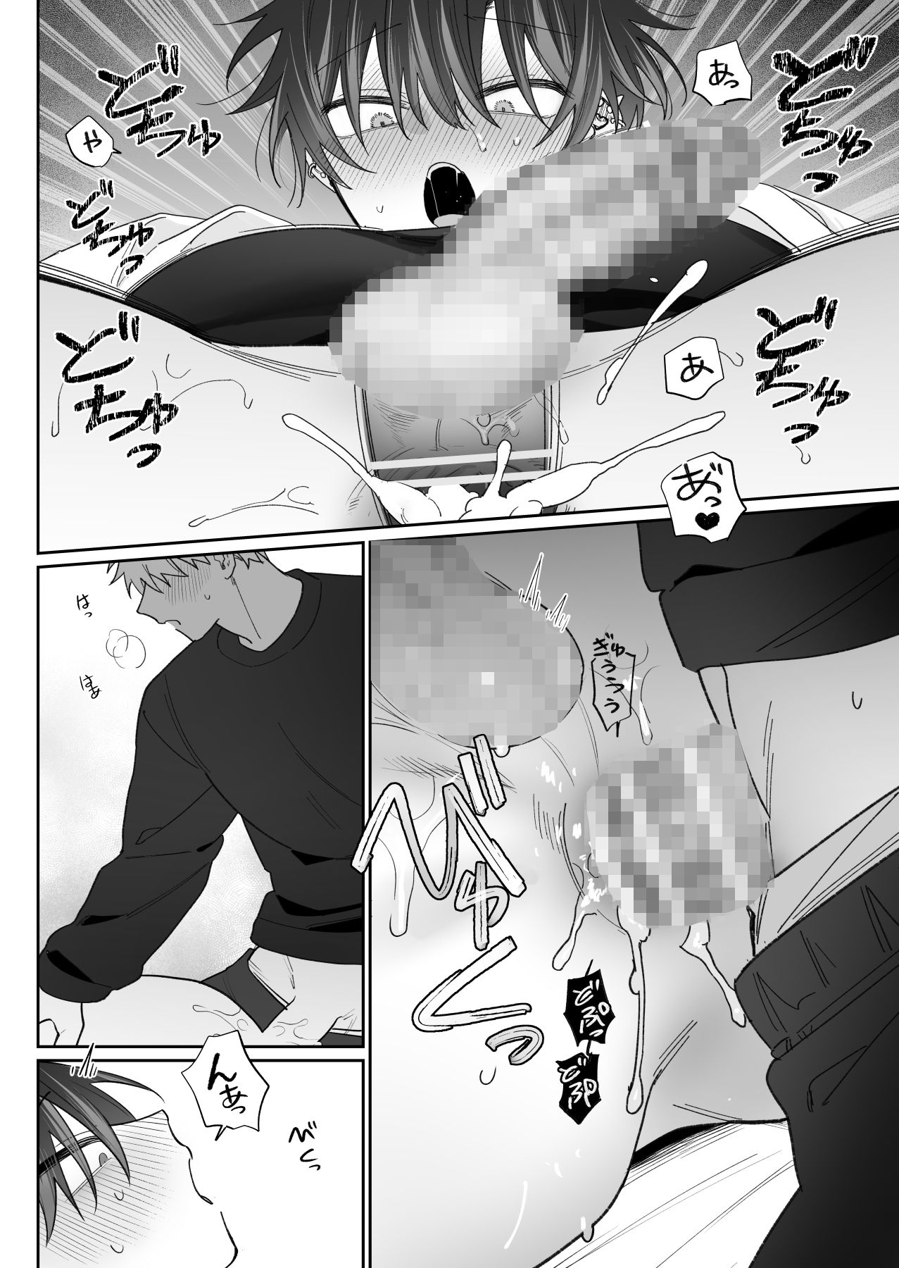調教済ミケくんの撫で方 - サンプル画像 8