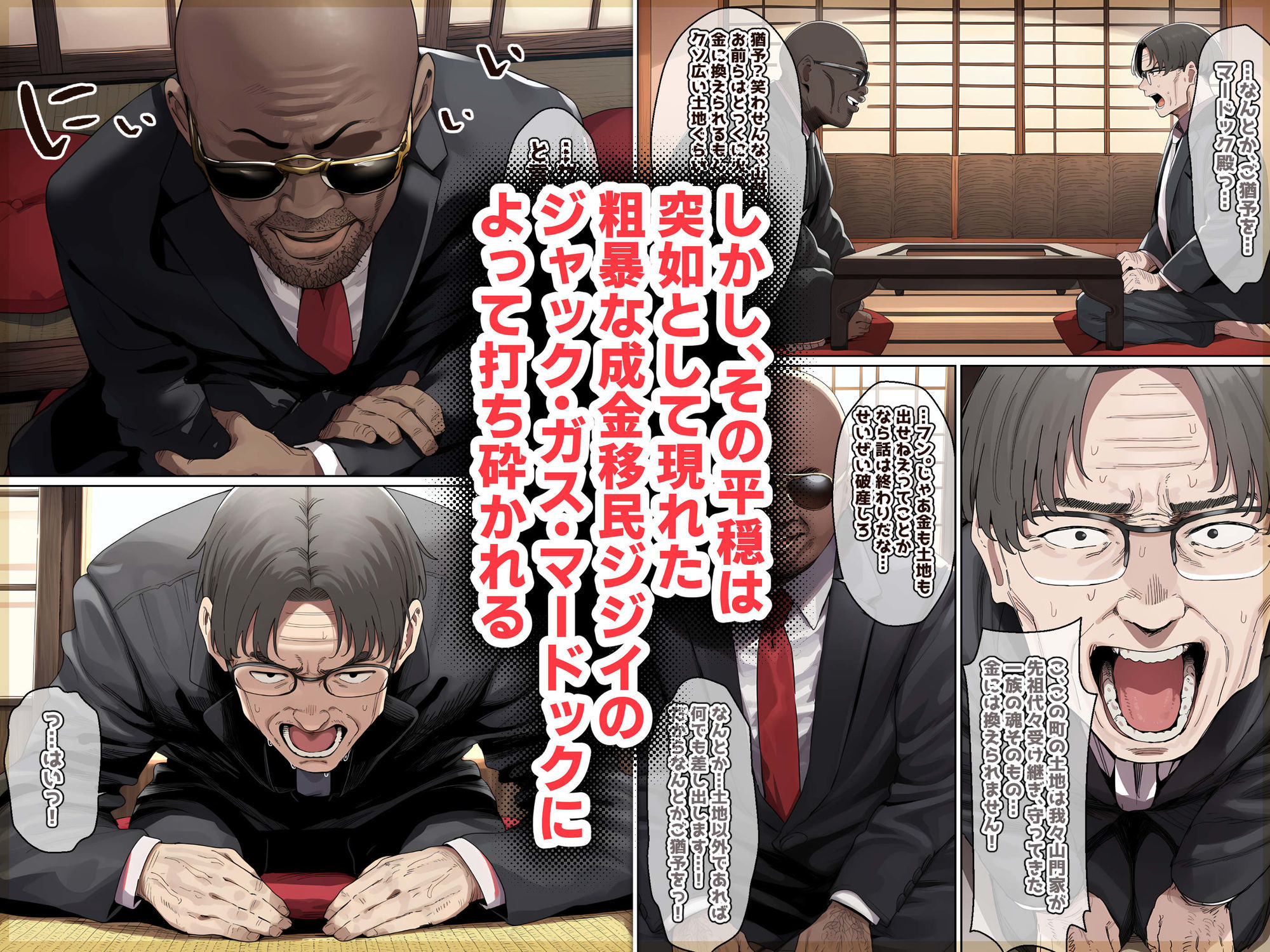 才色兼備の和美淑女は品性下劣な成金移民ジジイの下品妻に堕ちるー1巻ー - サンプル画像 4