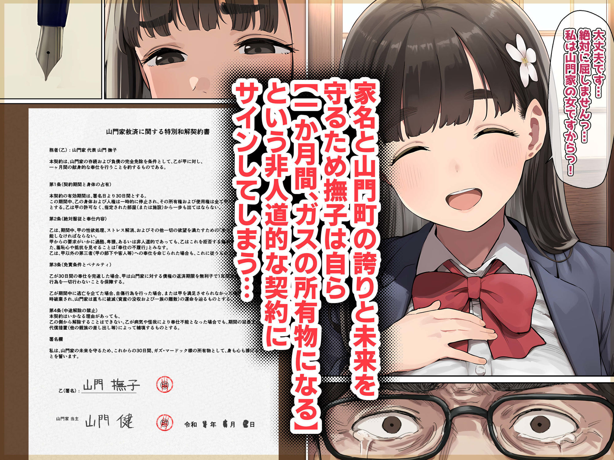 才色兼備の和美淑女は品性下劣な成金移民ジジイの下品妻に堕ちるー1巻ー - サンプル画像 6