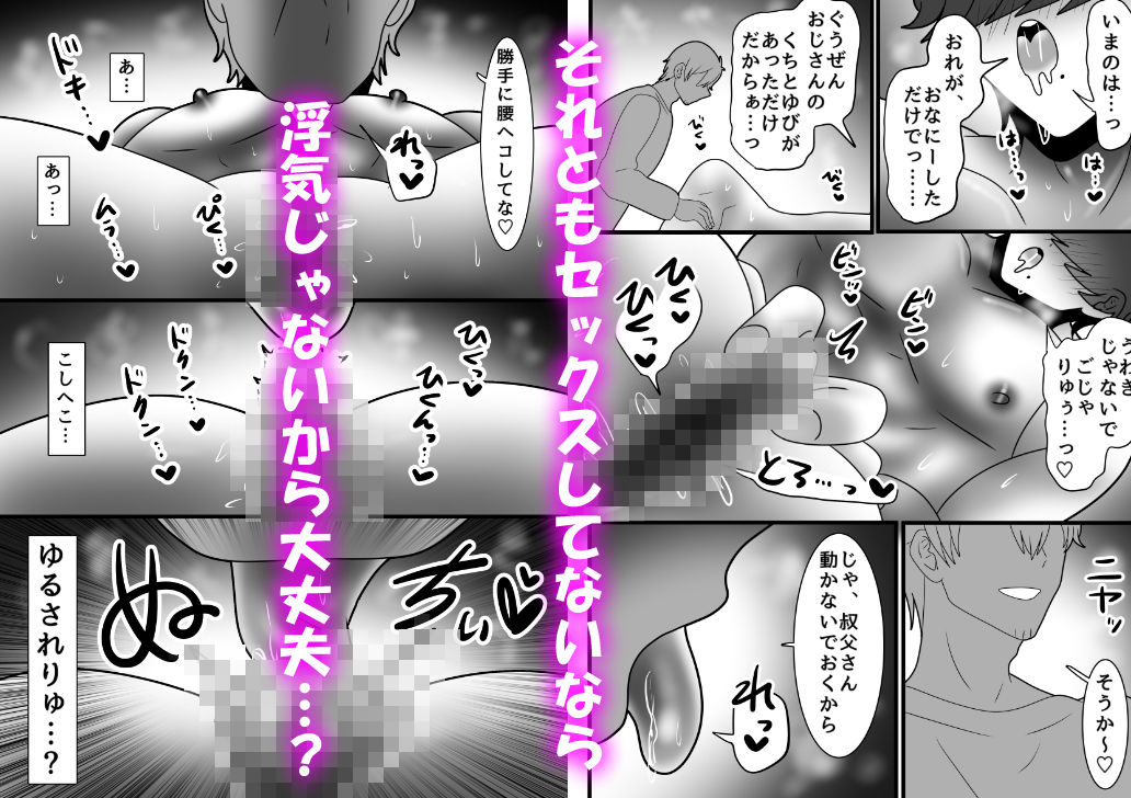 カントボーイ化ござる君、浮気クリ舐めでNTRれ背徳絶頂が止まらないっ！ - サンプル画像 5