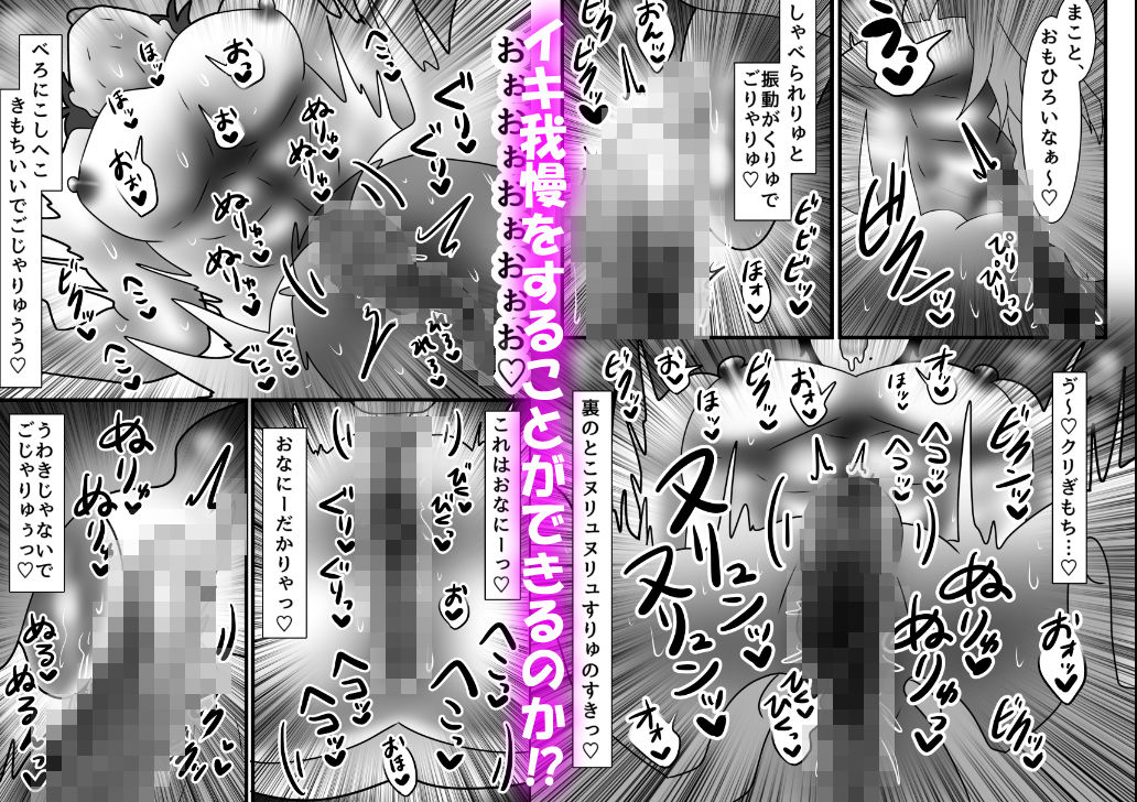 カントボーイ化ござる君、浮気クリ舐めでNTRれ背徳絶頂が止まらないっ！ - サンプル画像 7