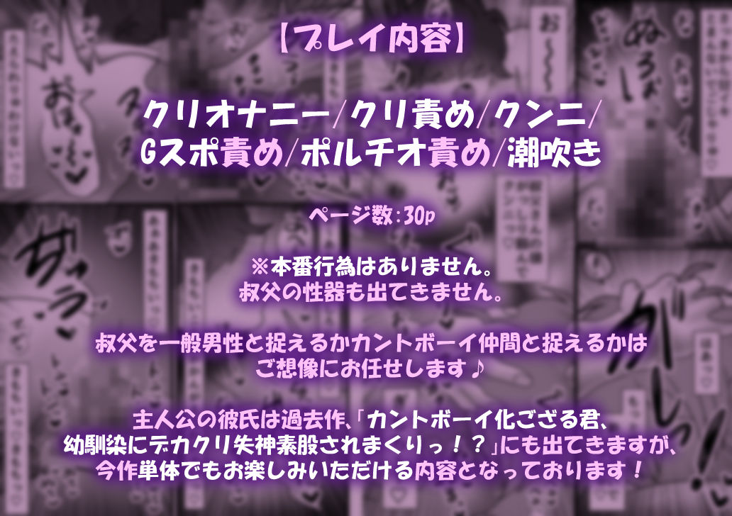 カントボーイ化ござる君、浮気クリ舐めでNTRれ背徳絶頂が止まらないっ！ - サンプル画像 8