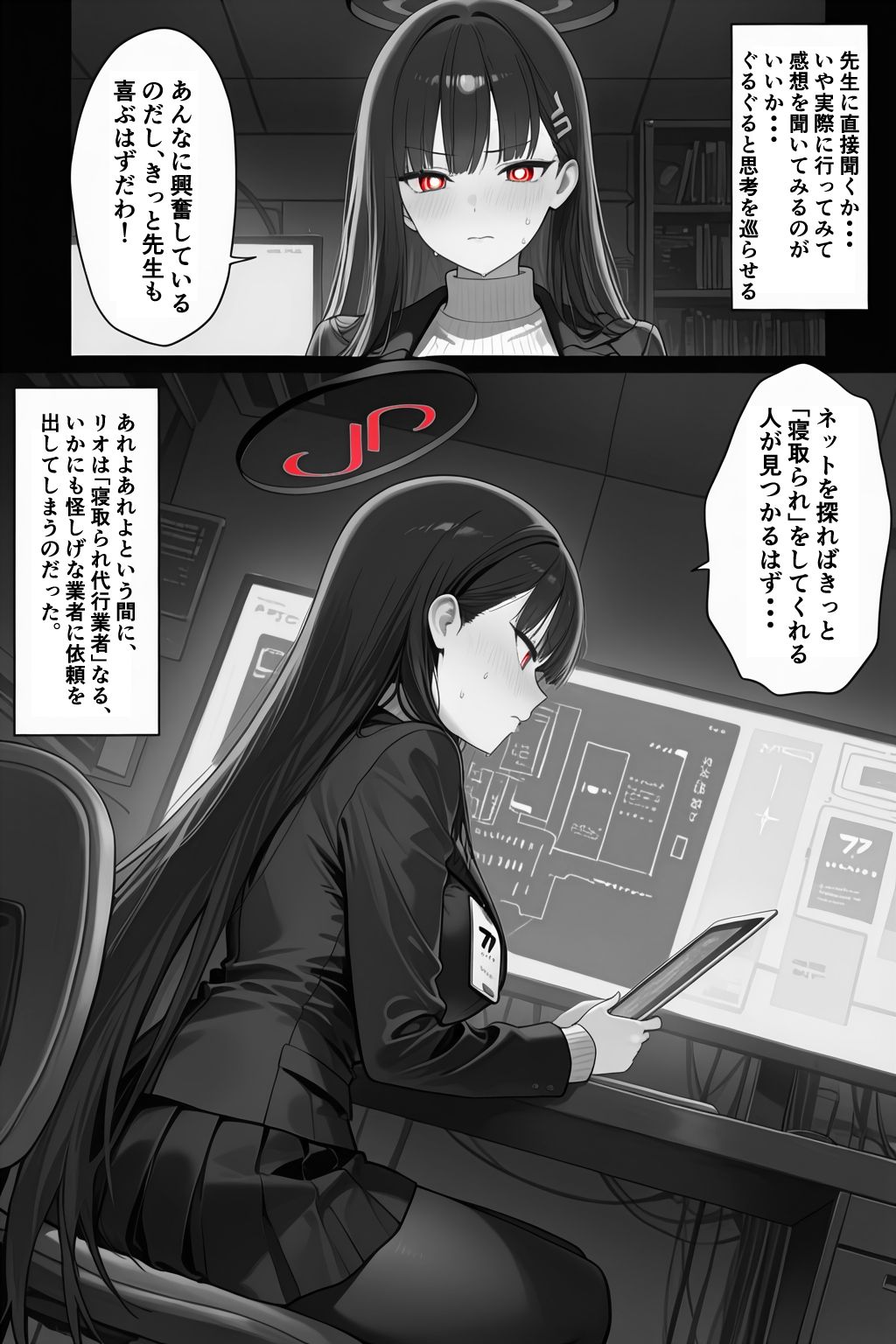 これは合理的な選択...ネトラレが好きな先生のために - サンプル画像 5