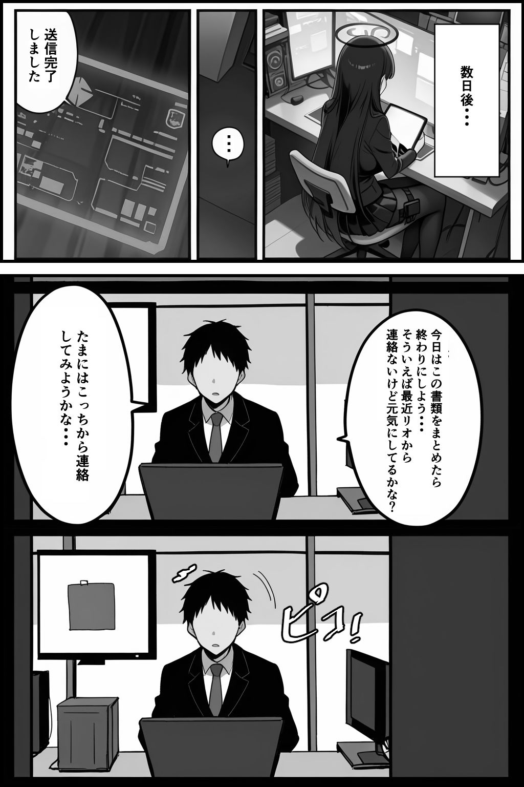 これは合理的な選択...ネトラレが好きな先生のために - サンプル画像 6