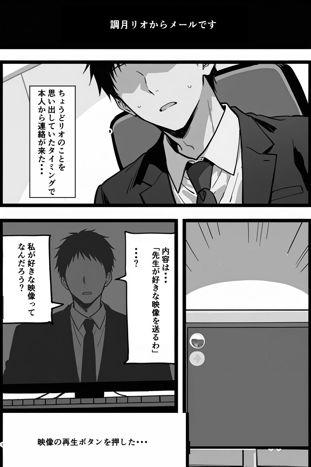 これは合理的な選択...ネトラレが好きな先生のために - サンプル画像 7