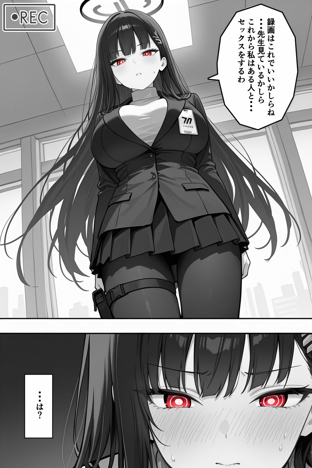 これは合理的な選択...ネトラレが好きな先生のために - サンプル画像 8