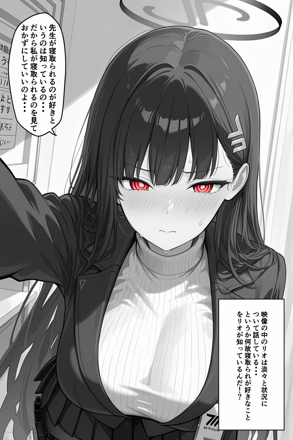 これは合理的な選択...ネトラレが好きな先生のために - サンプル画像 9