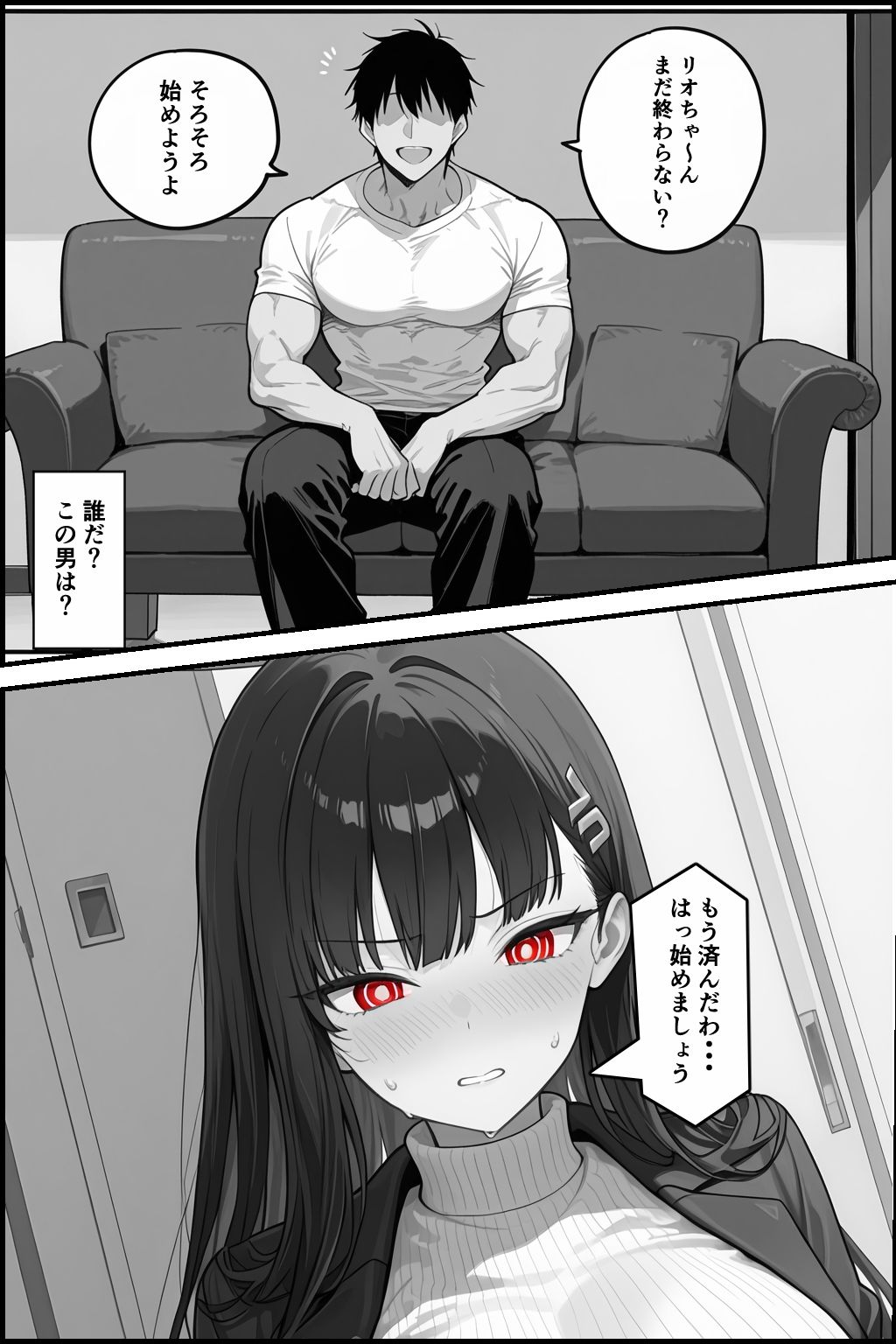 これは合理的な選択...ネトラレが好きな先生のために - サンプル画像 10