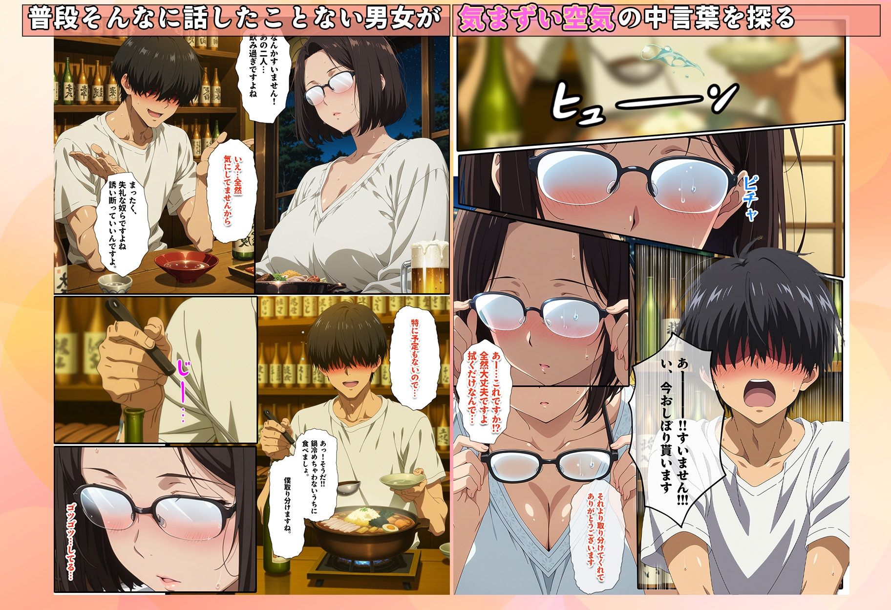 バ先で見つけたダイアの人妻 - サンプル画像 3