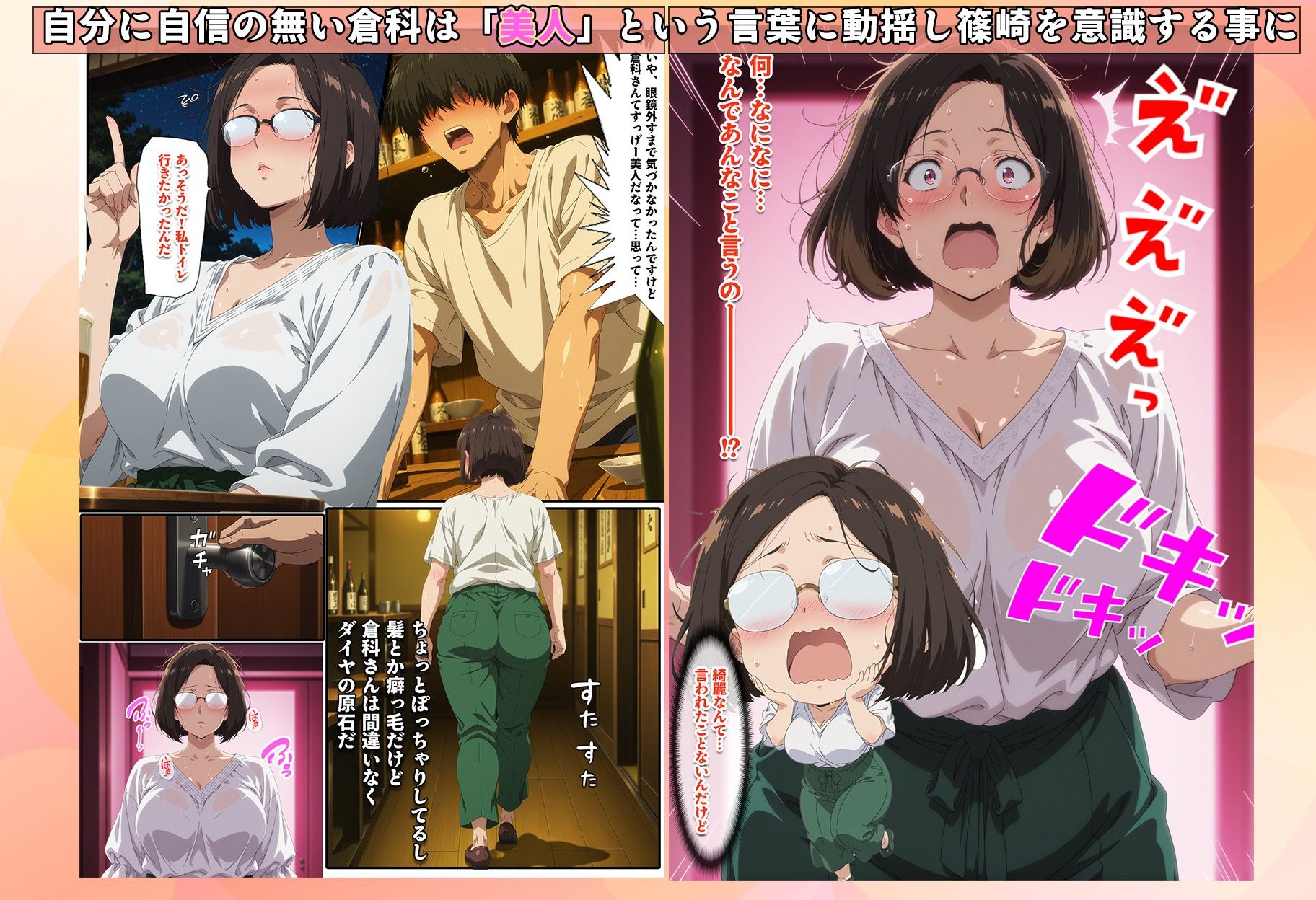 バ先で見つけたダイアの人妻 - サンプル画像 5