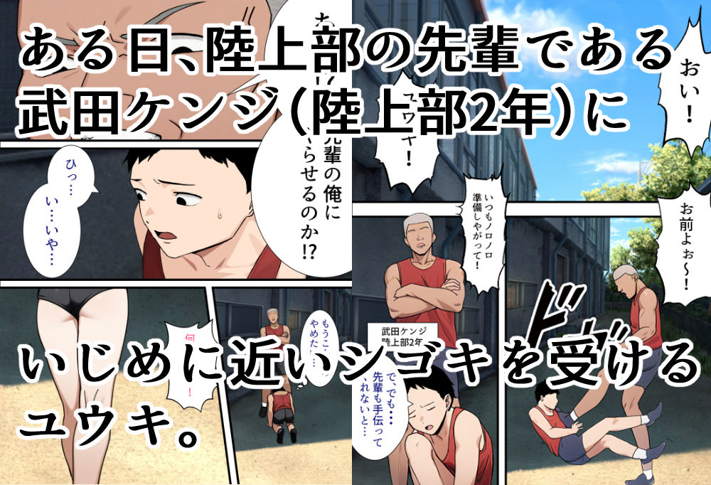 僕の大好きだった幼馴染 〜七瀬マリナが寝取られるまで〜 - サンプル画像 3