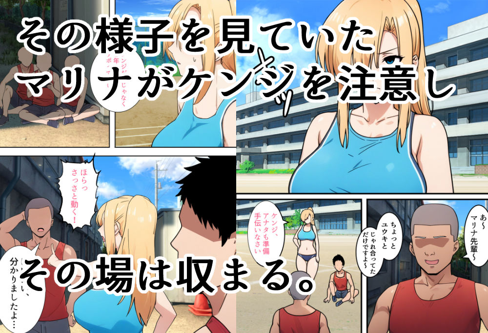僕の大好きだった幼馴染 〜七瀬マリナが寝取られるまで〜 - サンプル画像 4