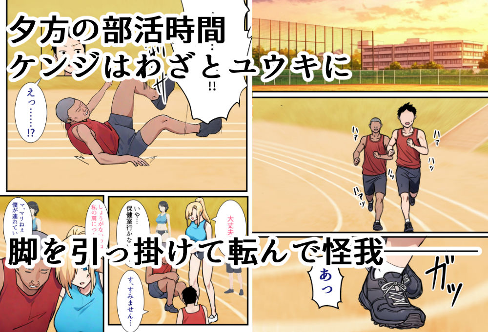僕の大好きだった幼馴染 〜七瀬マリナが寝取られるまで〜 - サンプル画像 6