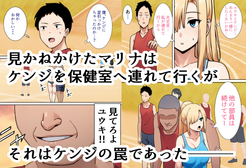 僕の大好きだった幼馴染 〜七瀬マリナが寝取られるまで〜 - サンプル画像 7