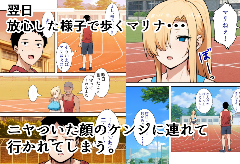 僕の大好きだった幼馴染 〜七瀬マリナが寝取られるまで〜 - サンプル画像 8