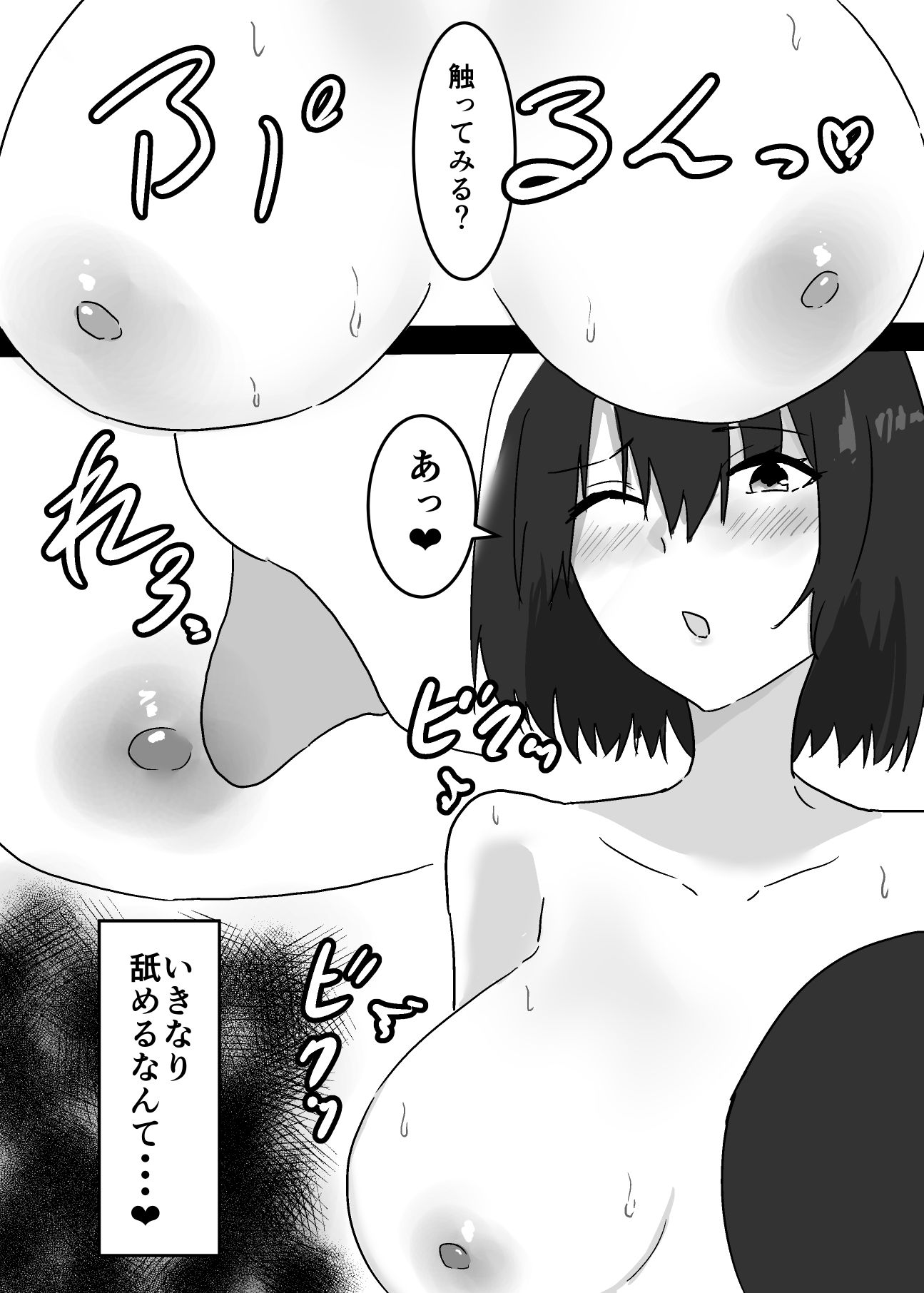 息子の宿題が『母親とのセックス』だった件 - サンプル画像 4