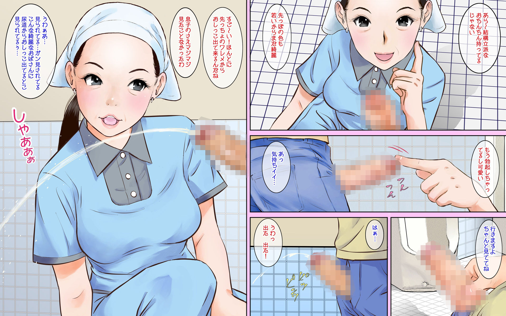 トイレ掃除のおばさんいつもありがとう！ - サンプル画像 6