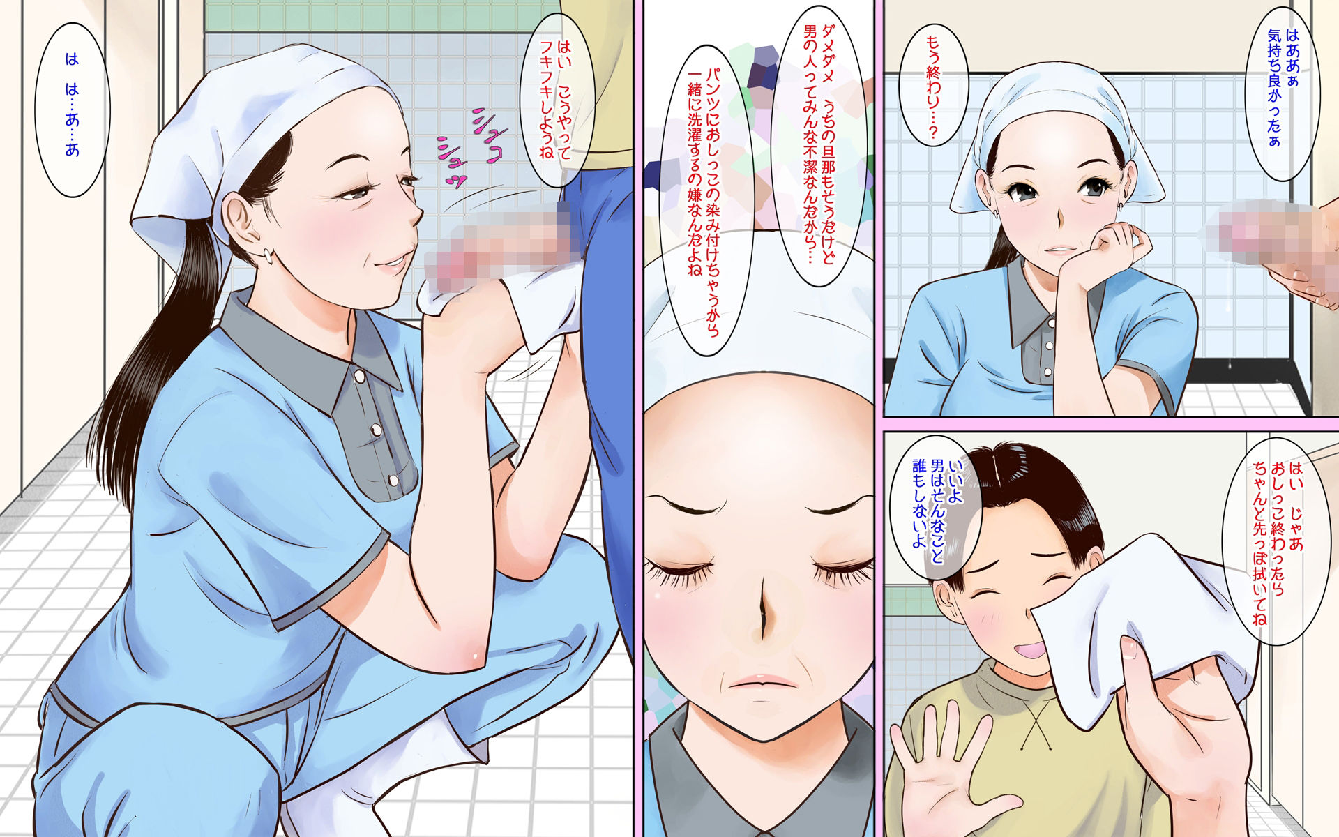 トイレ掃除のおばさんいつもありがとう！ - サンプル画像 7