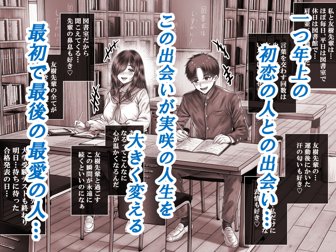 その年の離れた黒髪姉妹とお〇こする話メモリーズ〜実咲の過去前編〜 - サンプル画像 2