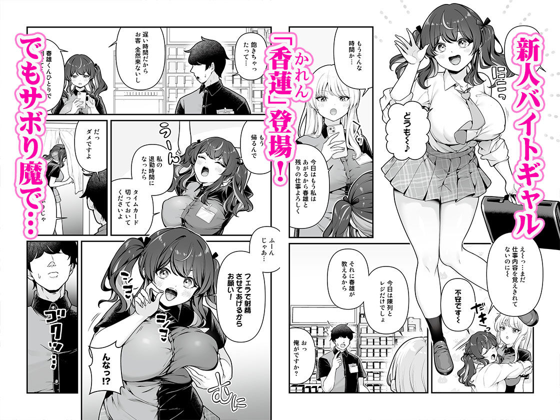 彼氏持ち巨乳バイトギャルとめちゃくちゃセックスした話3 - サンプル画像 1