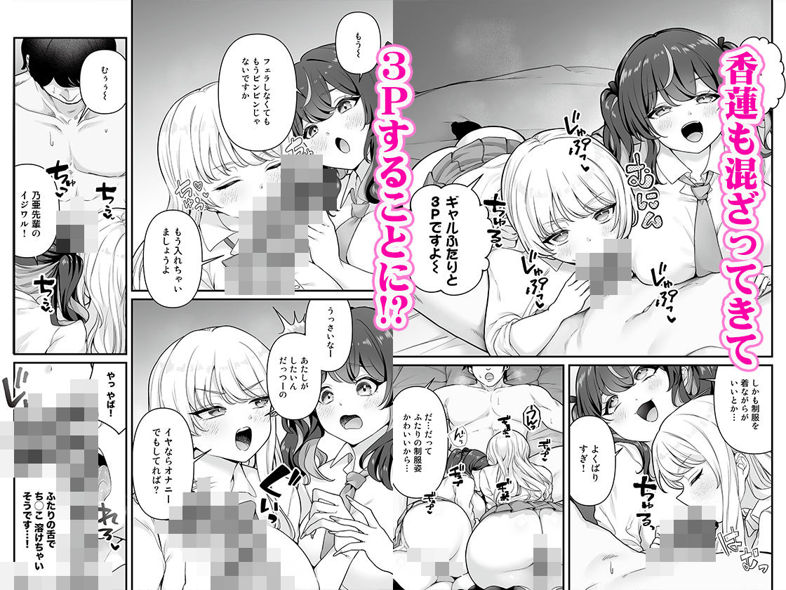 彼氏持ち巨乳バイトギャルとめちゃくちゃセックスした話3 - サンプル画像 6