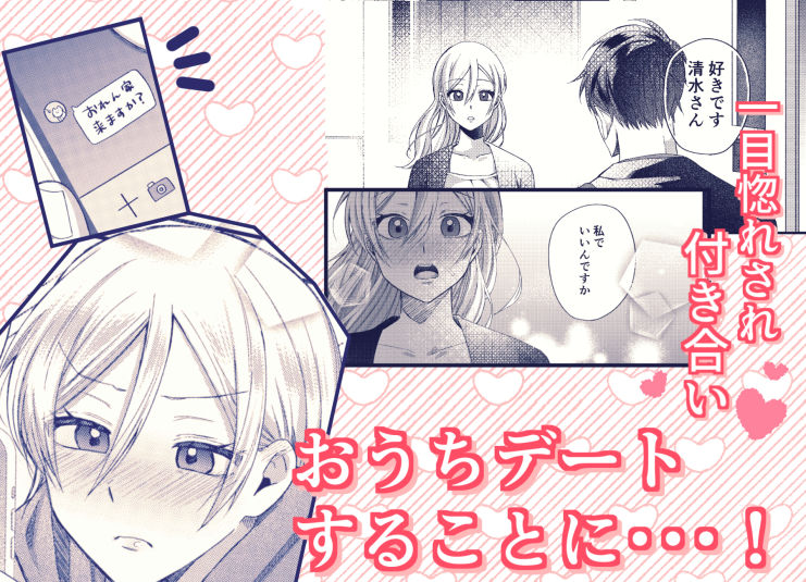 おっきなからだにつつまれたい - サンプル画像 2