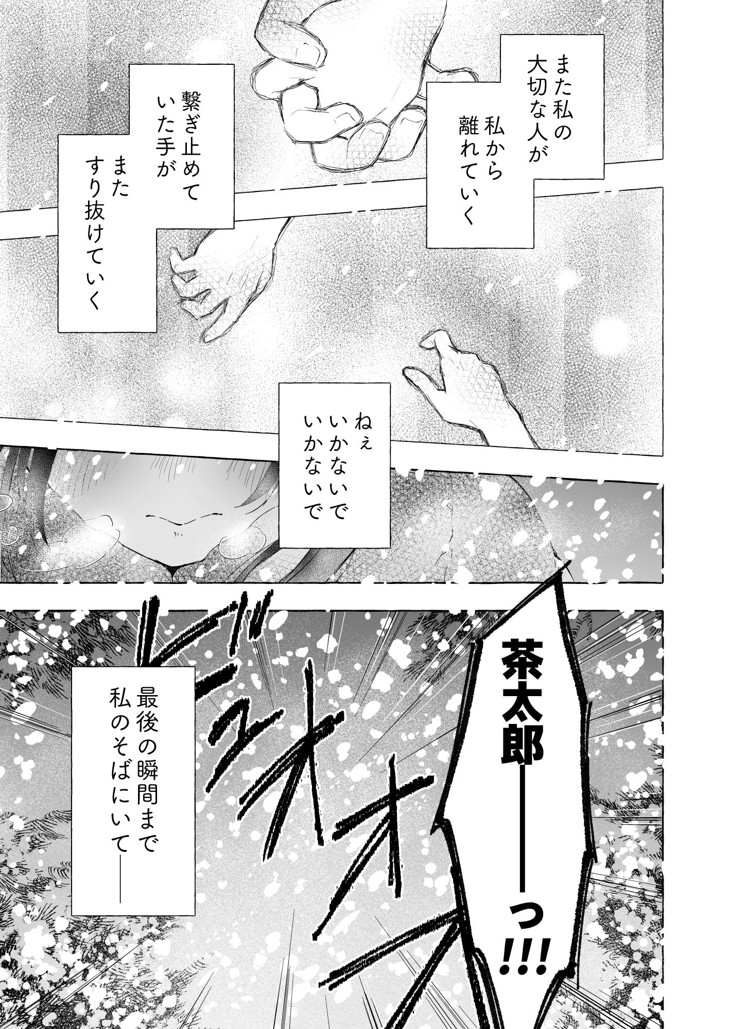 人間になったボクとキミとの4年間 4 - サンプル画像 10