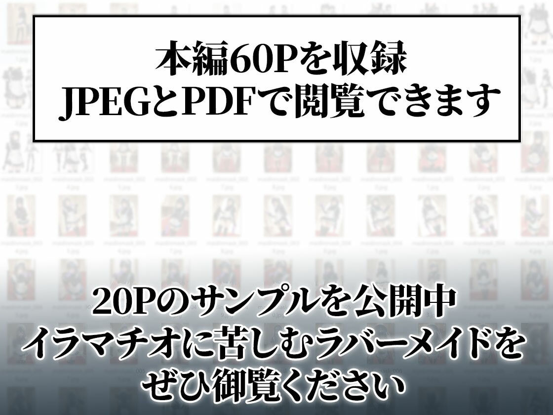 イラマチオ状態で生活するラバーメイド｜究極のSMプレイ - サンプル画像 8