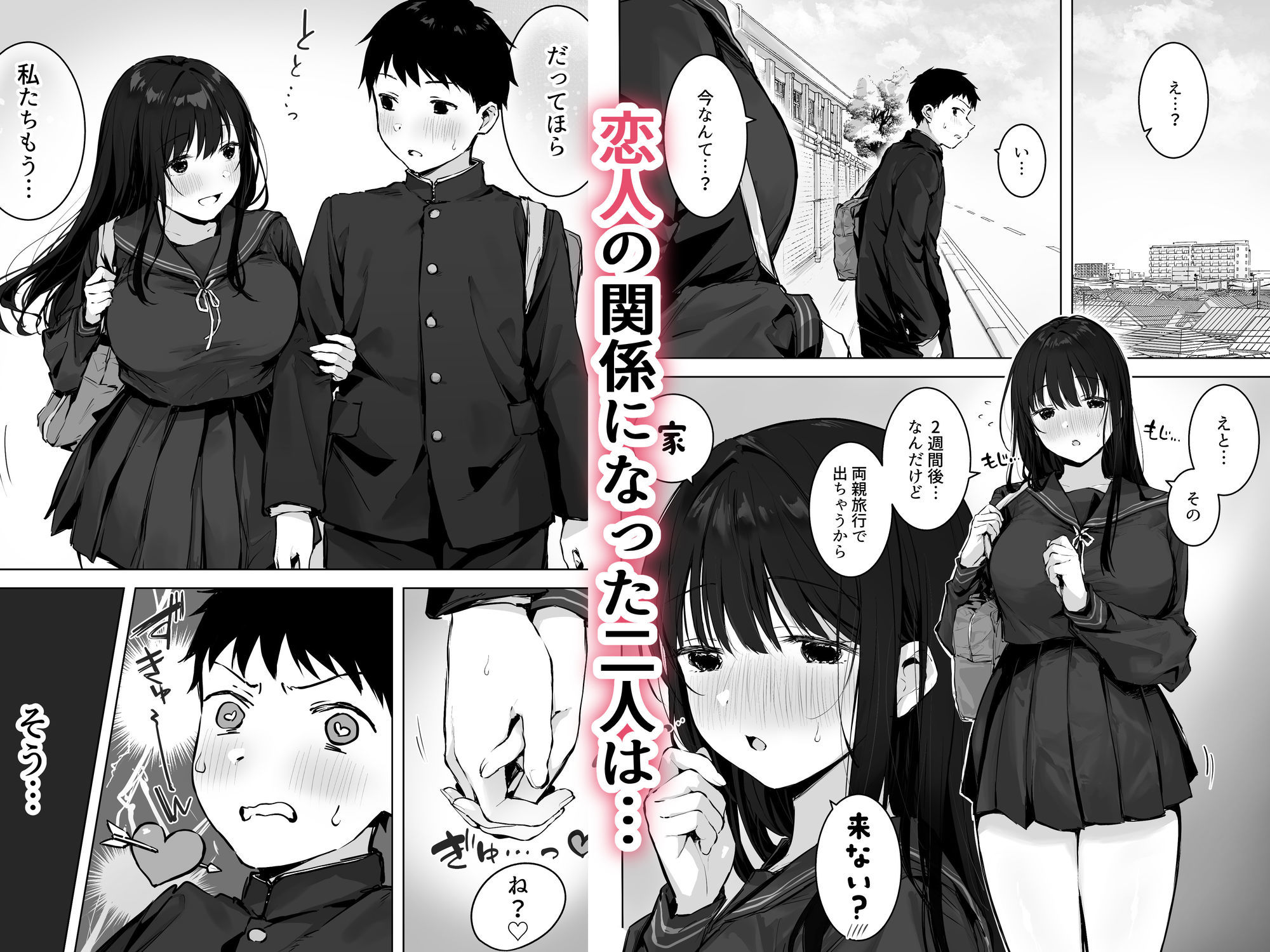 どすけべ美少女JKとお家えっち…完。 - サンプル画像 1