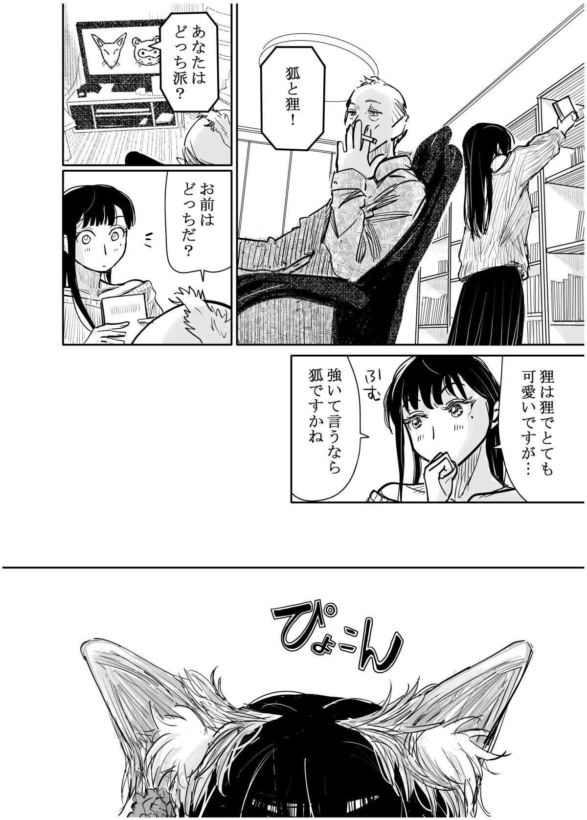 彼女が枕営業を始めた理由 - サンプル画像 1