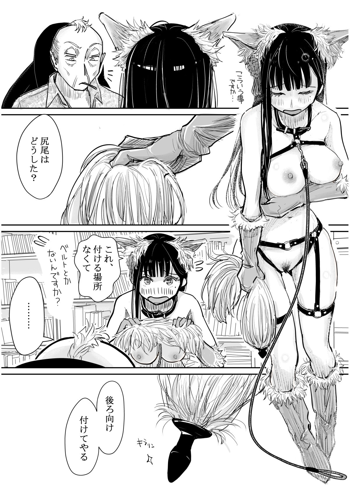 彼女が枕営業を始めた理由 - サンプル画像 2