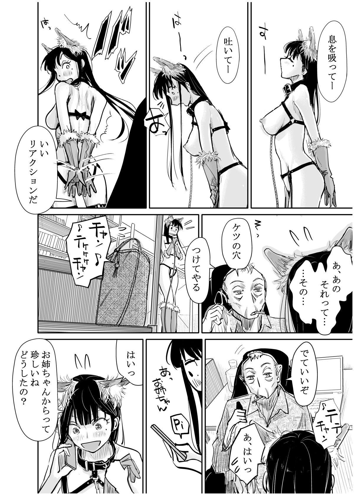 彼女が枕営業を始めた理由 - サンプル画像 3