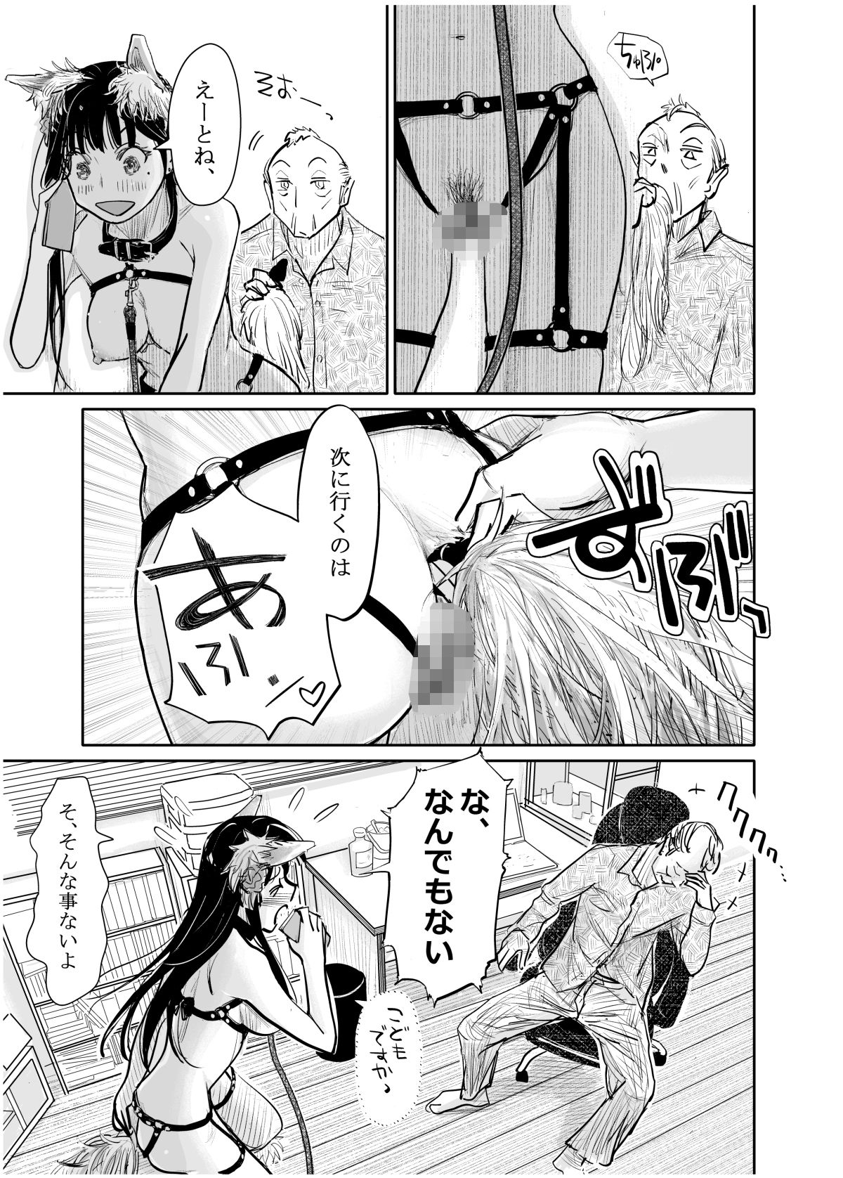 彼女が枕営業を始めた理由 - サンプル画像 4
