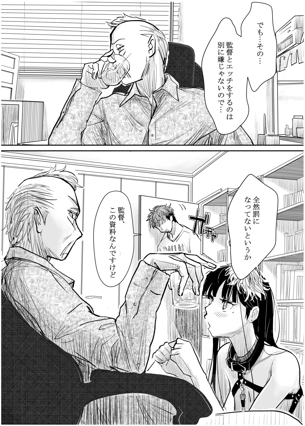 彼女が枕営業を始めた理由 - サンプル画像 9