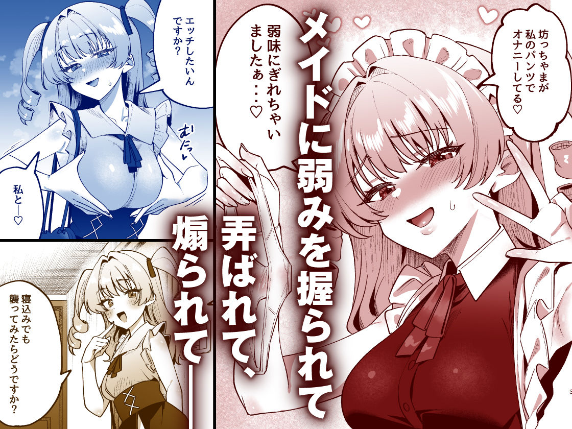 オトコ見せてよ、旦那様。 - サンプル画像 1