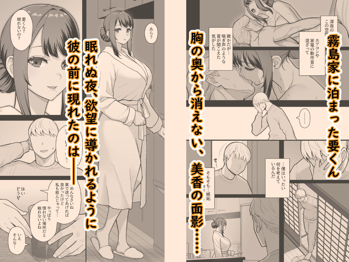 家族が寝静まる夜に人妻を抱いた本 - サンプル画像 4