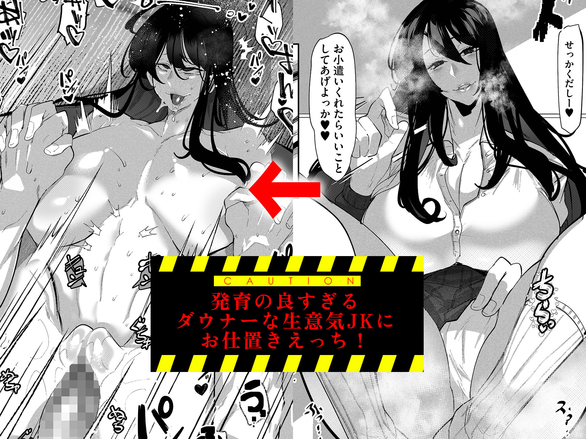 隣部屋のダウナーJKはわる〜いマゾ女すぎて求婚オナホになりたい - サンプル画像 1