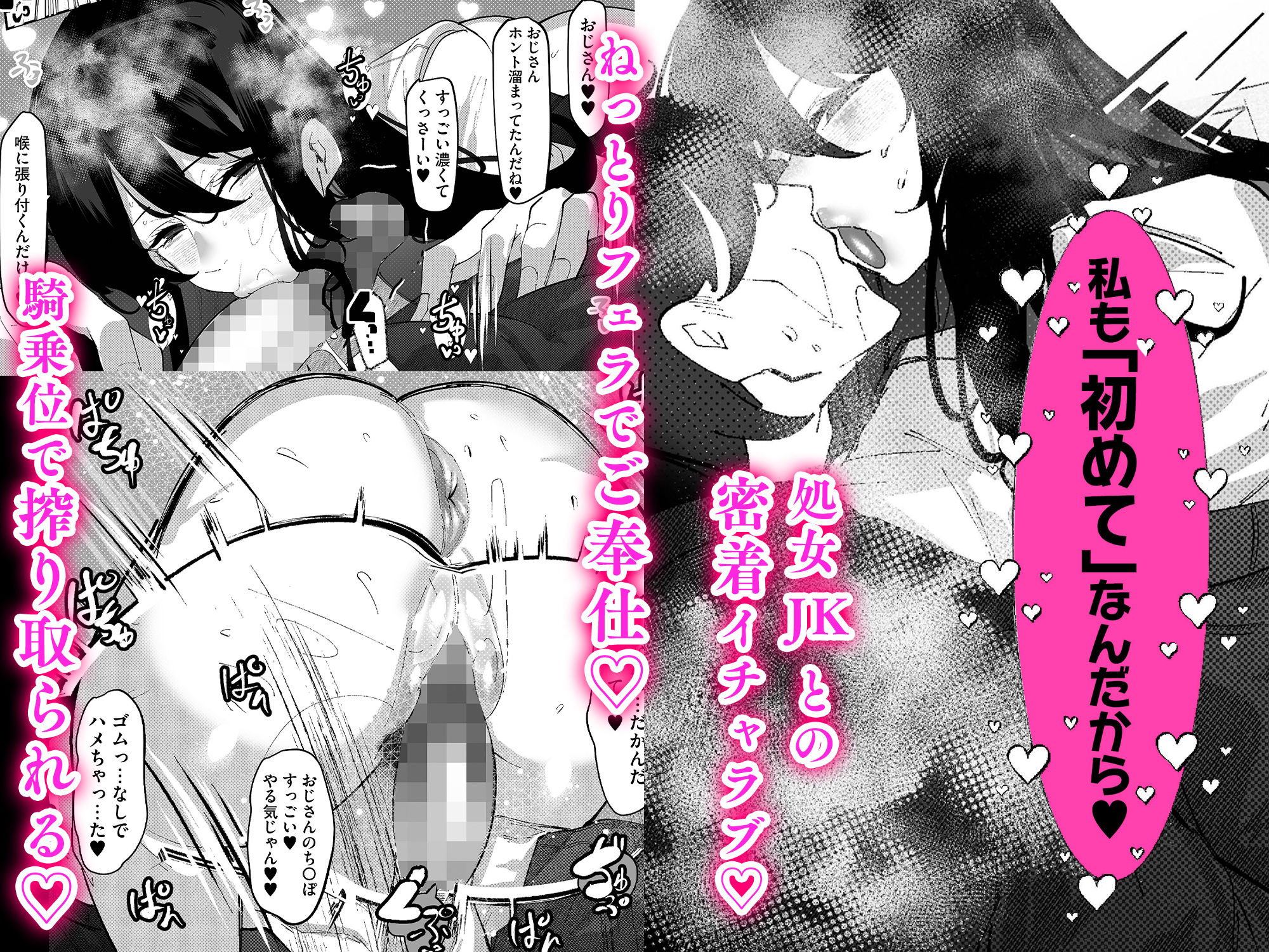 隣部屋のダウナーJKはわる〜いマゾ女すぎて求婚オナホになりたい - サンプル画像 3