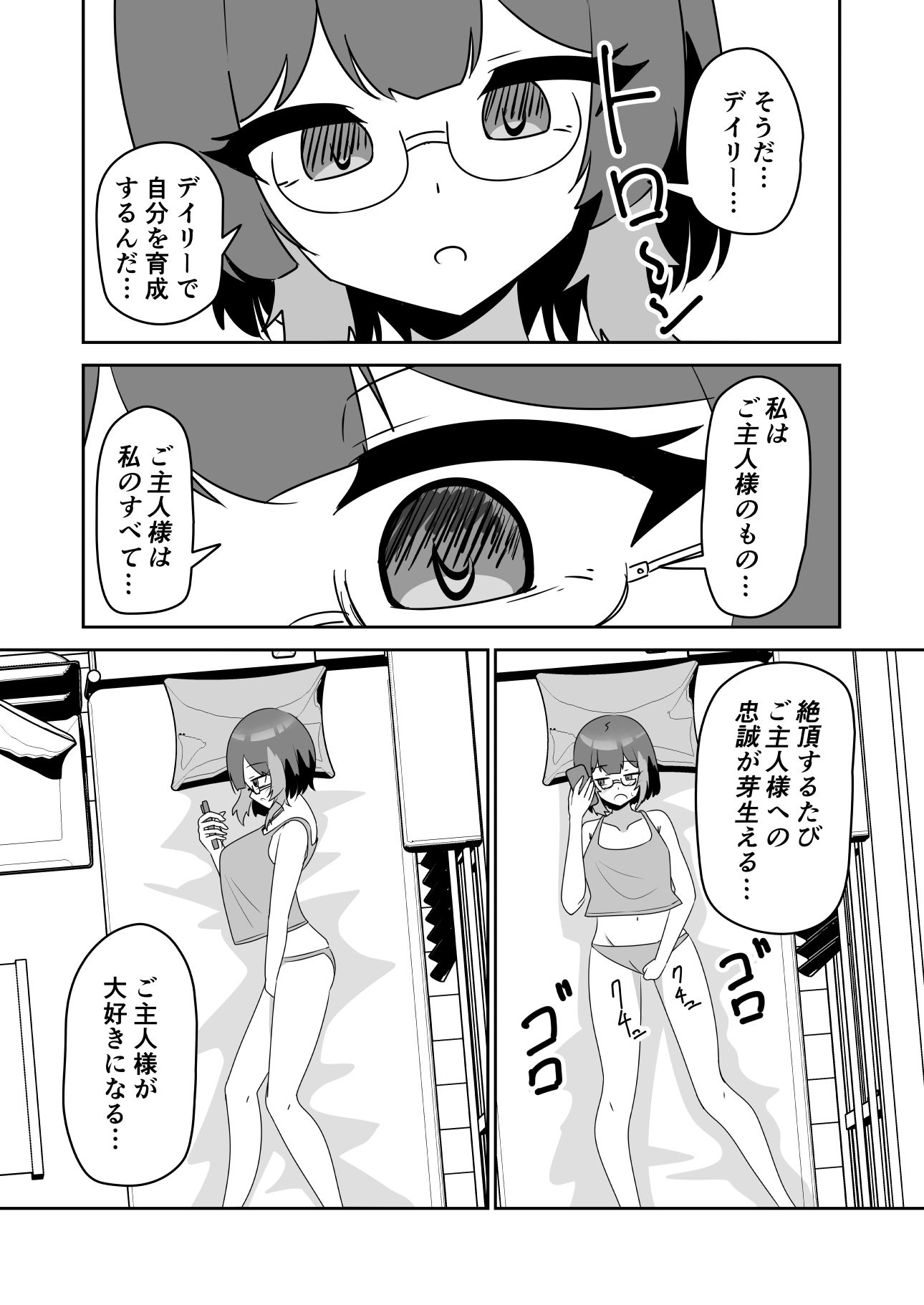 巨乳配信者女子が彼氏持ちだったので催●で寝取る話 - サンプル画像 2