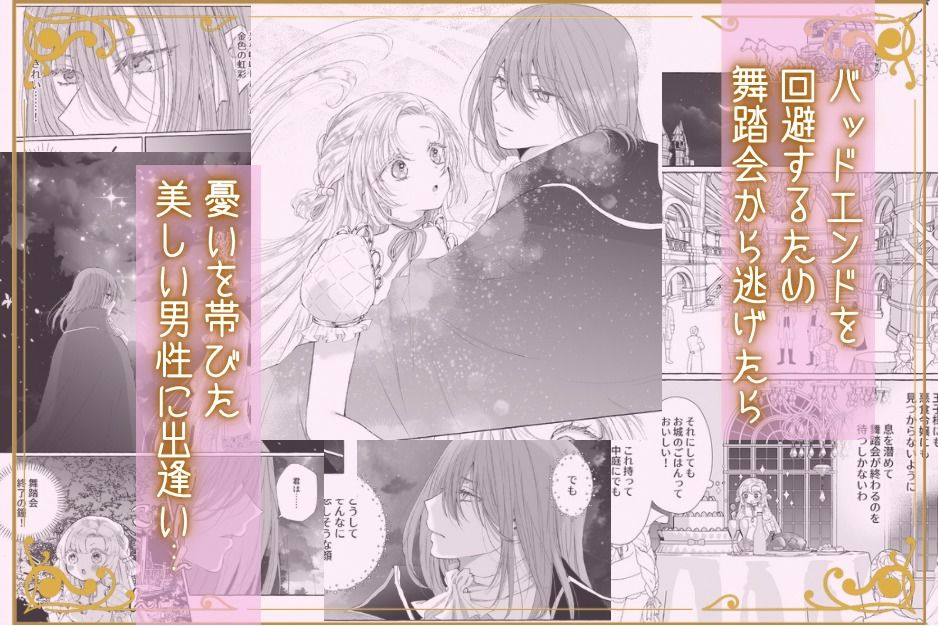 宝石令嬢は今宵も悪食王子の皿の上 - サンプル画像 2