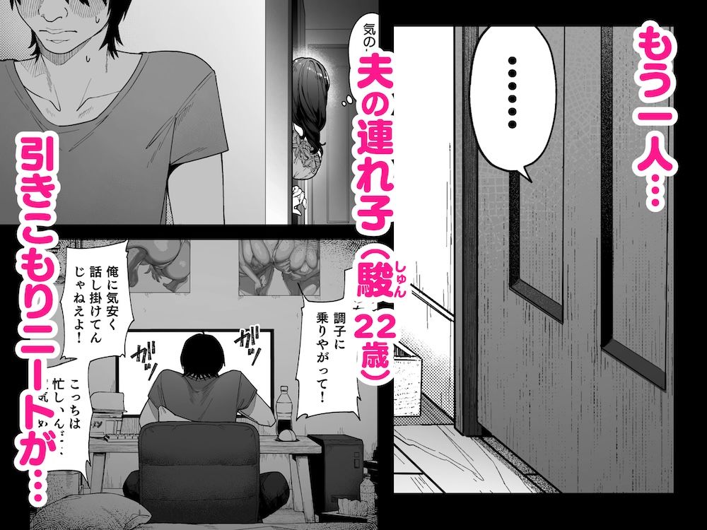 私…あなたのお母さんになります！ - サンプル画像 2