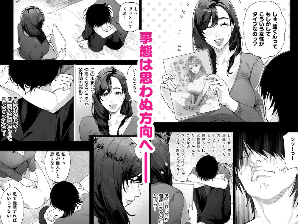 私…あなたのお母さんになります！ - サンプル画像 4