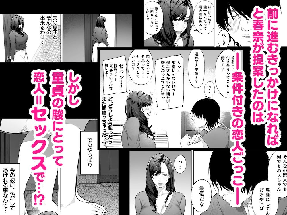 私…あなたのお母さんになります！ - サンプル画像 5