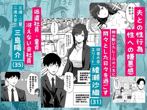 旧帝大卒のクールな人妻同僚は、俺の雌になります。 - サンプル画像 2