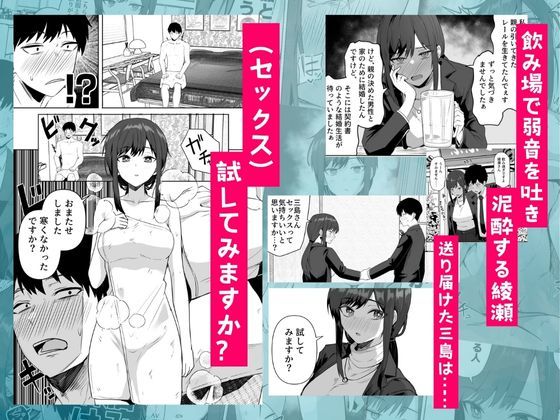 旧帝大卒のクールな人妻同僚は、俺の雌になります。 - サンプル画像 3